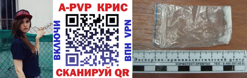 Купить  Дзержинский  Alpha PVP Соль 