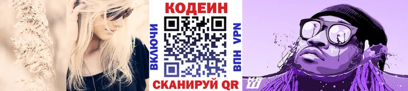 Кодеиновый сироп Lean Purple Drank  Купить  Дзержинский 