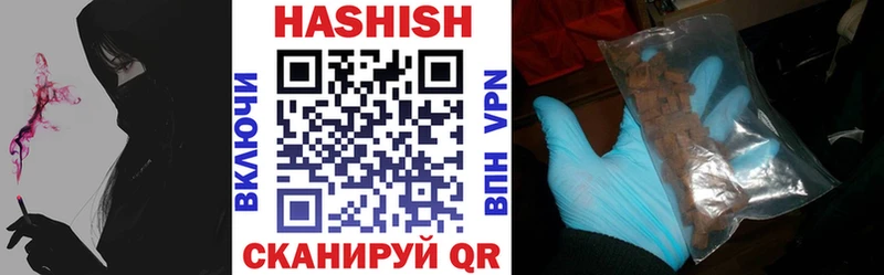Гашиш хэш  Купить закладки  Дзержинский 