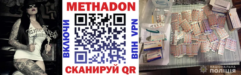Метадон мёд  Купить закладки  Дзержинский 